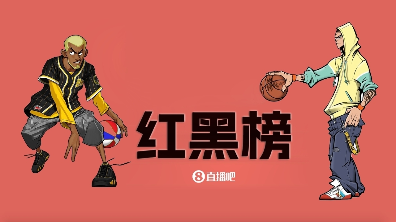NBA第十一期紅黑榜：35歲老登依舊在 28歲米神何時(shí)歸？