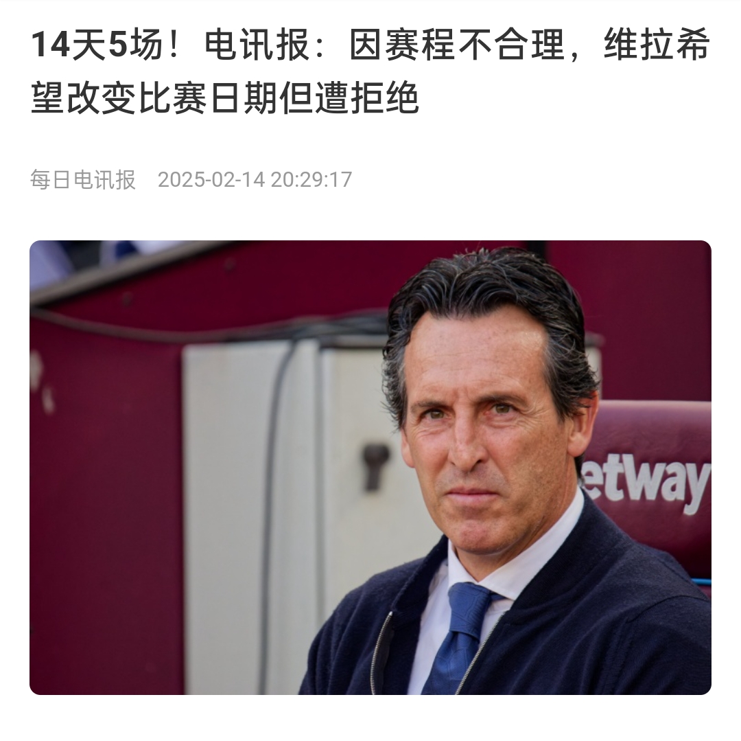 并非只有皇馬，天下苦賽程久矣！各大聯(lián)賽球員主帥近年紛紛抱怨