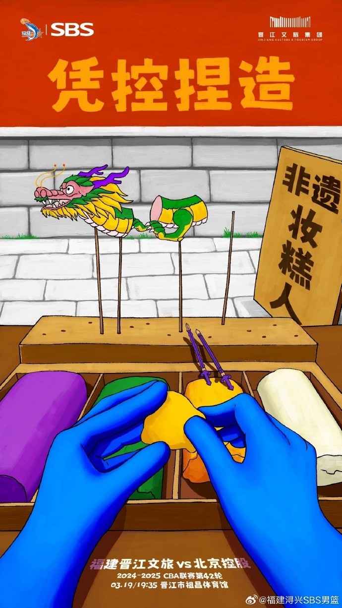 憑控捏造！再接再厲，明晚主場(chǎng)戰(zhàn)北控