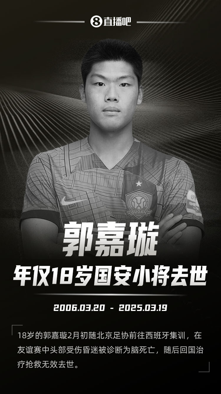 專家：郭嘉璇在西班牙整個救治過程非常標(biāo)準(zhǔn)，轉(zhuǎn)運也做了縝密安排