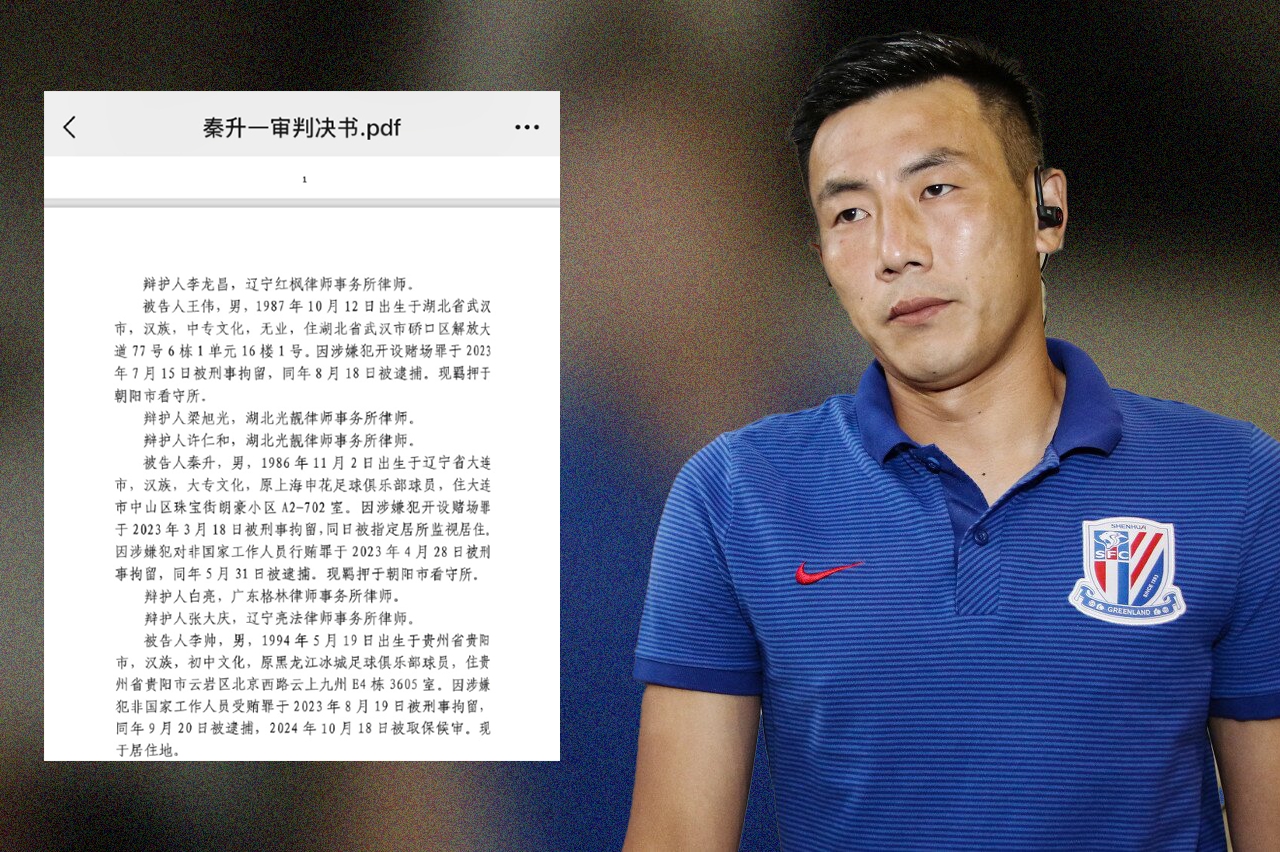 網(wǎng)傳判決書假球匯總：涉及至少16場比賽，金敬道、孫世林等35人