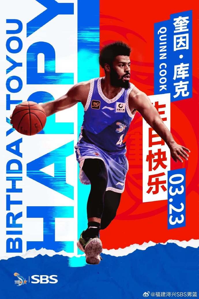 ?？?庫克生日快樂！希望庫克繼續(xù)保持良好競技狀態(tài)