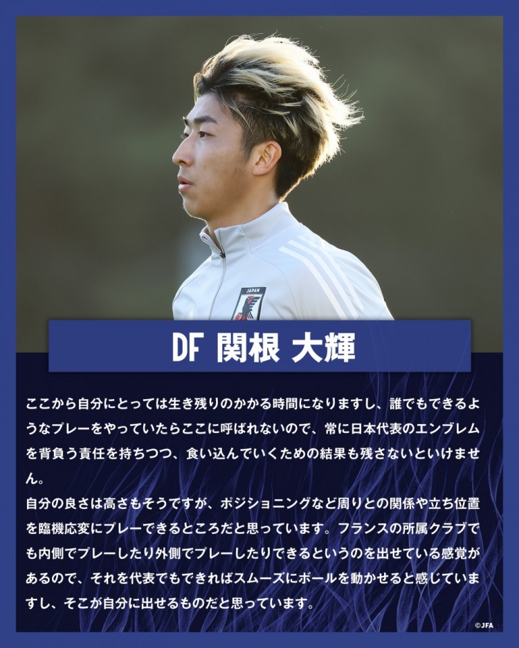 關(guān)根大輝：在日本隊(duì)表現(xiàn)平平無奇是不夠的，接下來是生存競賽時(shí)間
