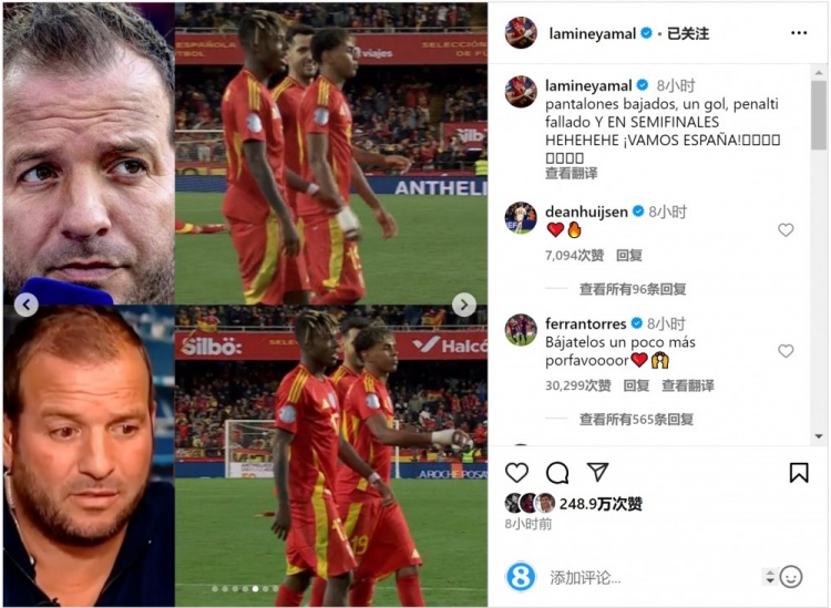 費蘭-托雷斯留言支持亞馬爾：再把球褲拉低一點，拜托！