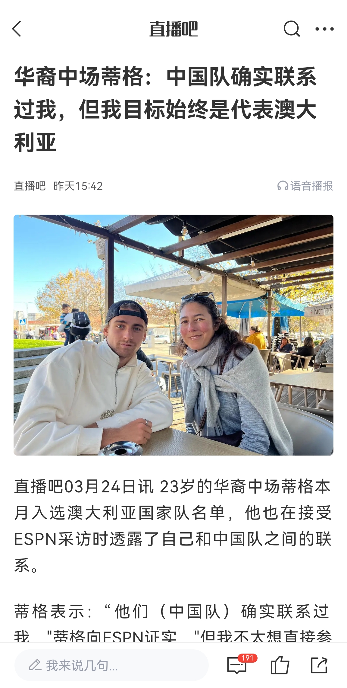 此前國足有意歸化！澳大利亞華裔中場首發(fā)出戰(zhàn)國足，迎國家隊(duì)首秀
