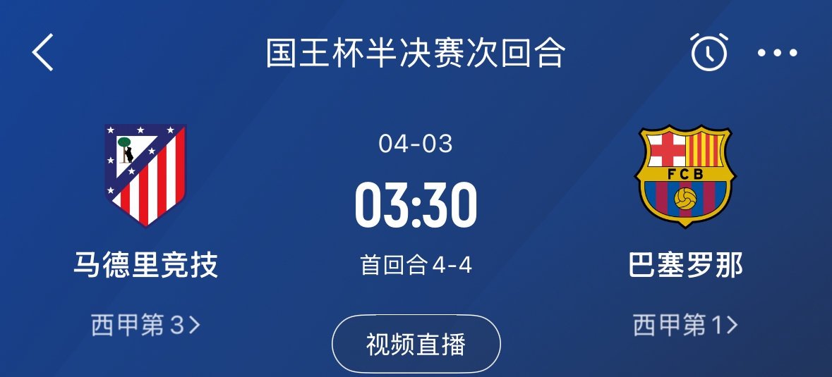 下周又相遇！國王杯第二回合巴薩vs馬競，馬競隊(duì)內(nèi)5名阿根廷國腳