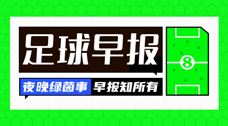 早報：巴薩3-0奧薩蘇納，豪取西甲8連勝