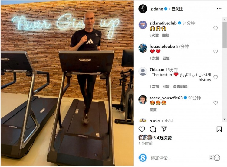 何時出山？齊達內社媒曬跑步機健身照片