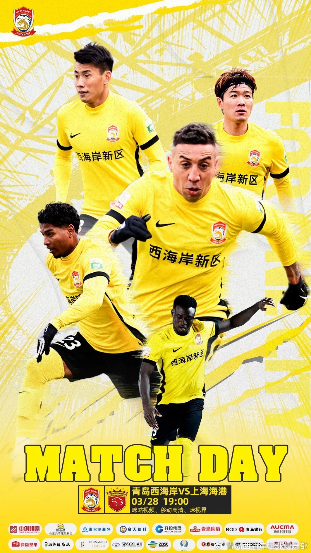 西海岸vs海港首發(fā)：張呈棟先發(fā)，吾米提江首秀，蔣光太傷缺