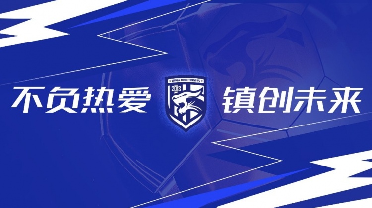 第3輪武漢三鎮(zhèn)vs浙江隊全場比賽結束，三鎮(zhèn)隊0-4告負