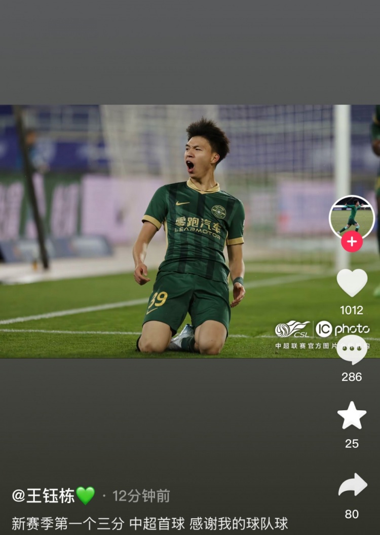 王鈺棟社媒慶祝中超生涯首球，蒯紀(jì)聞留言：夠快