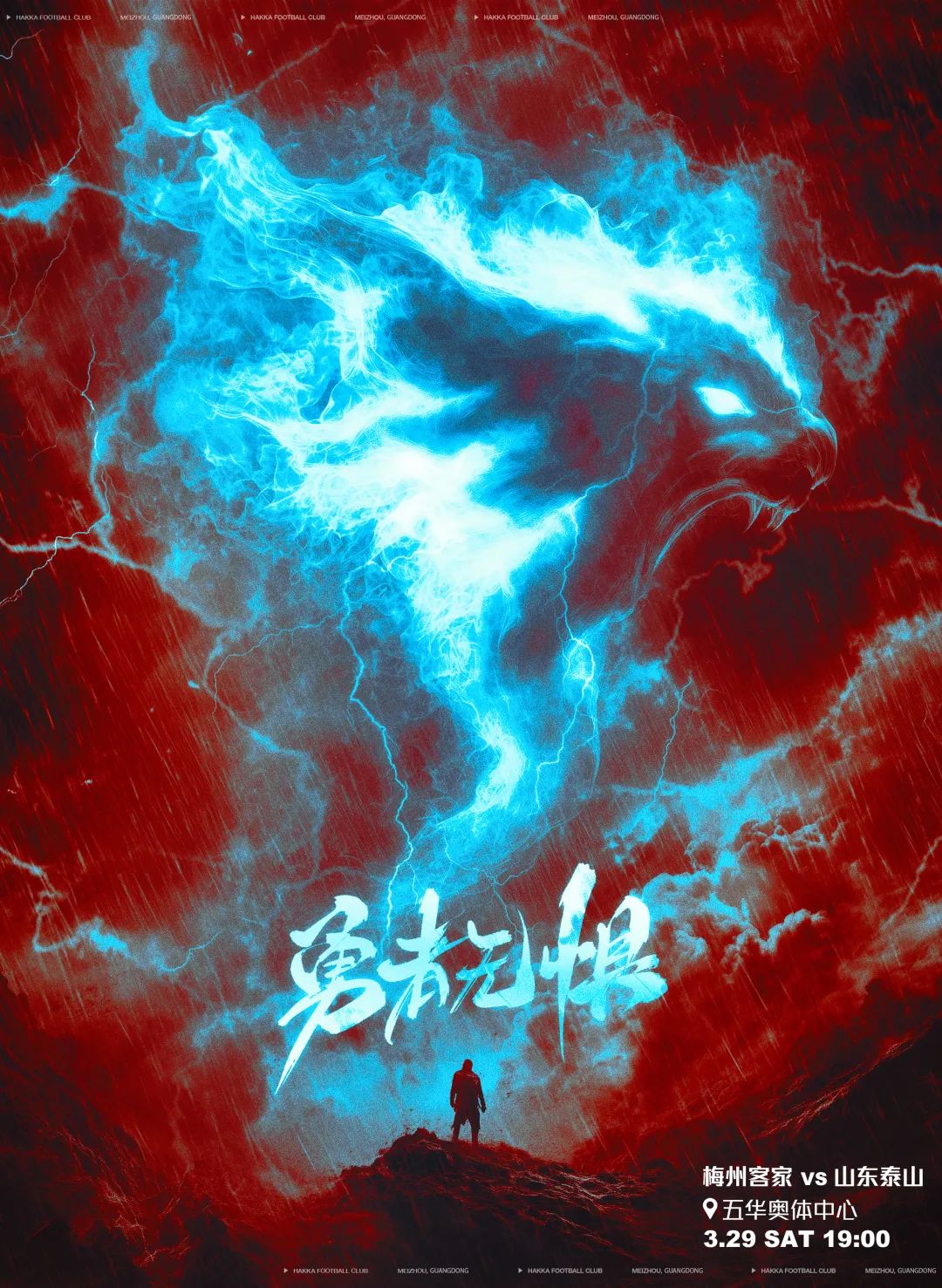 梅州vs泰山首發(fā)：4外援PK！恩戈姆羅德里格出戰(zhàn)，克雷桑澤卡先發(fā)