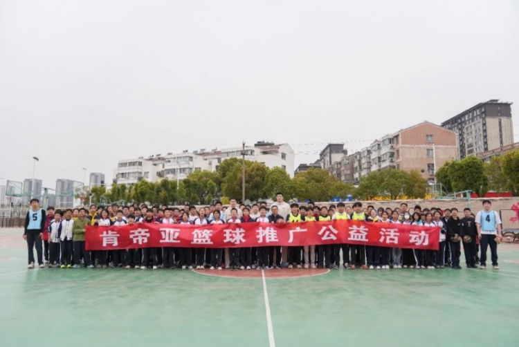 公益行｜青春躍動，籃下同行！肯帝亞走進丹陽市第八中學