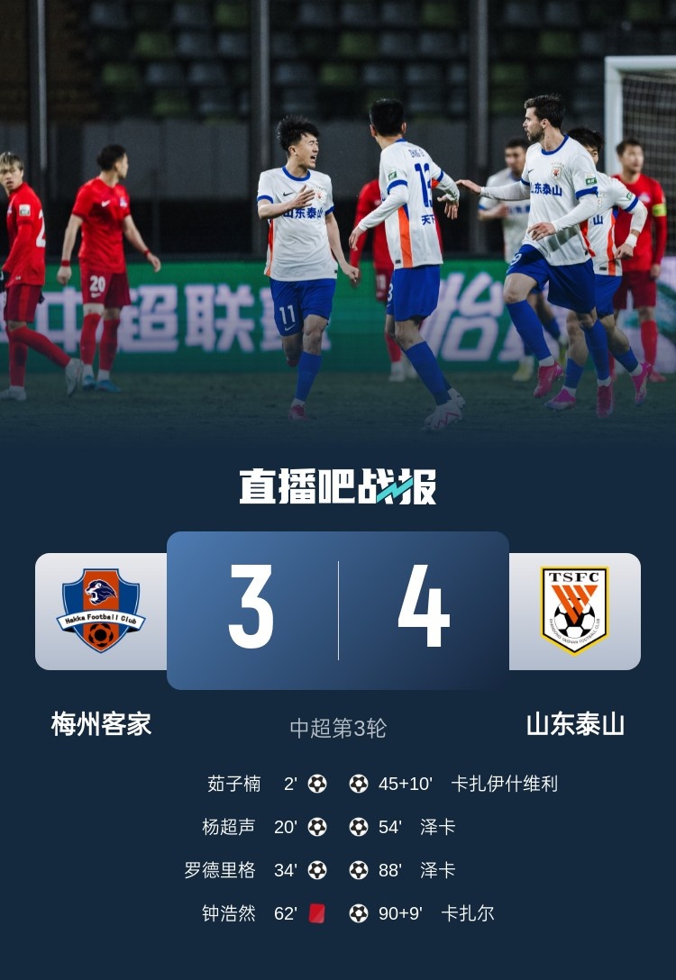 舊將王偉：我大梅州也忒慘了，3-0被逆轉(zhuǎn)的幾率得多低啊