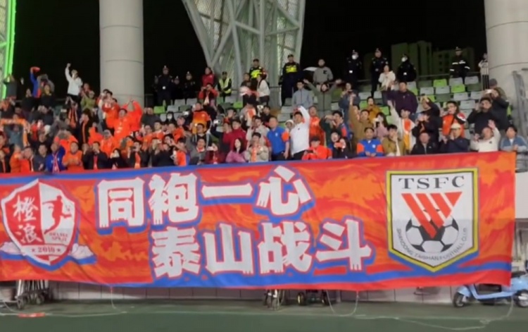 4-3逆轉(zhuǎn)梅州賽后，泰山球員來到客隊(duì)看臺向200多名客場球迷謝場