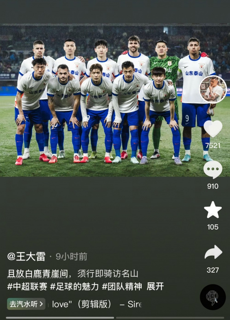 讓三追四，王大雷曬賽前合影：且放白鹿青崖間，須行即騎訪名山