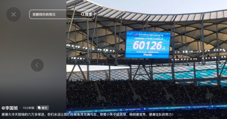李國旭發(fā)文：恭喜朱鵬宇中超首球、楊銘銳首秀，感謝全隊(duì)的努力