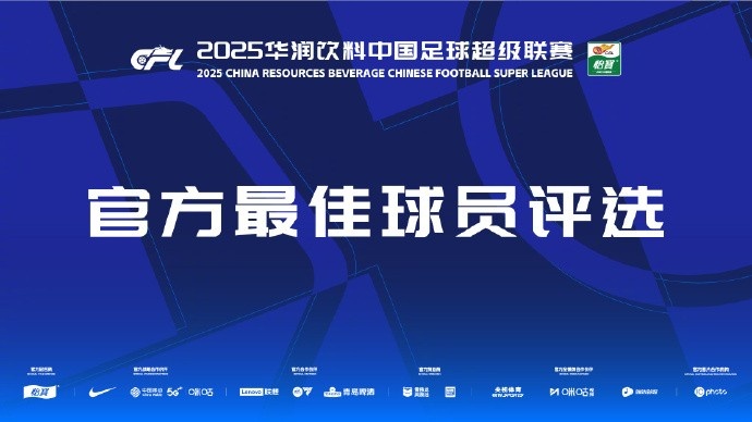 中超第三輪最佳候選：阿齊茲、布彭扎、約尼查、馬萊萊、米內(nèi)羅