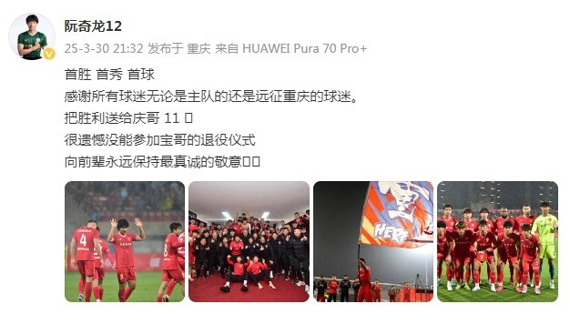 阮奇龍：把勝利送給吳慶，很遺憾沒(méi)能參加于大寶的退役儀式