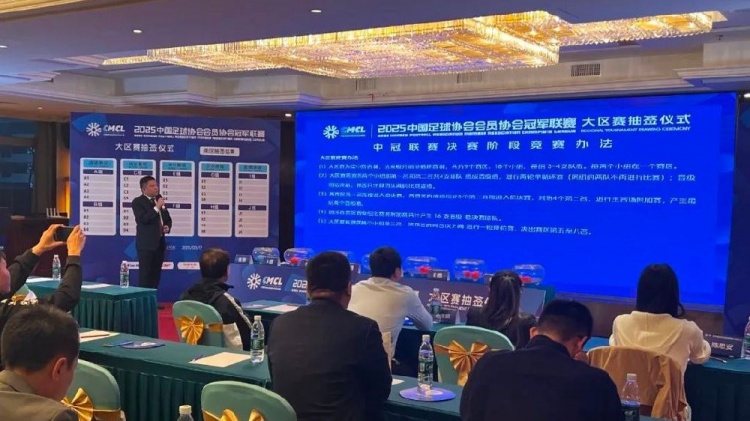足球報(bào)：中國(guó)澳門(mén)U23受邀參加2025中冠聯(lián)賽，落位廣東三水賽區(qū)