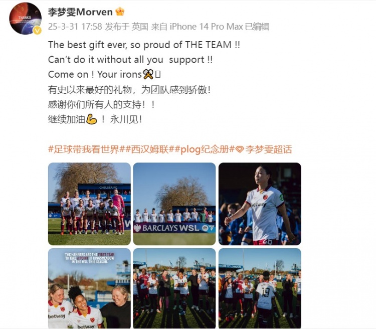 留洋女將李夢(mèng)雯發(fā)文：有史以來(lái)最好的禮物，為團(tuán)隊(duì)感到驕傲