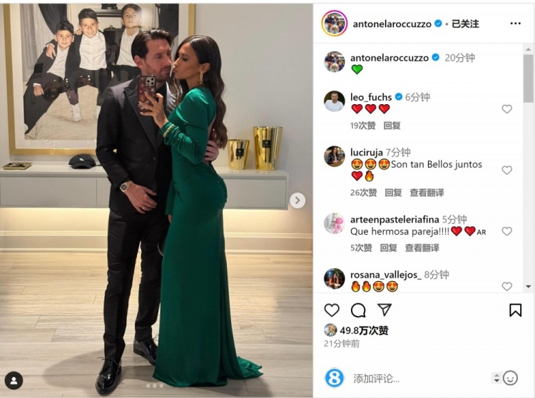 俊男靚女！安東內拉社媒曬與梅西甜蜜自拍合照