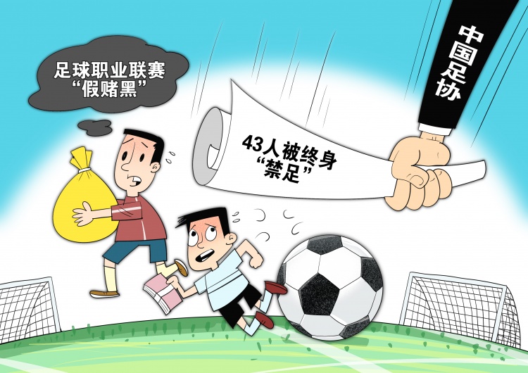 網(wǎng)傳判決書顯示，至少16場職業(yè)比賽存在被操縱的情況